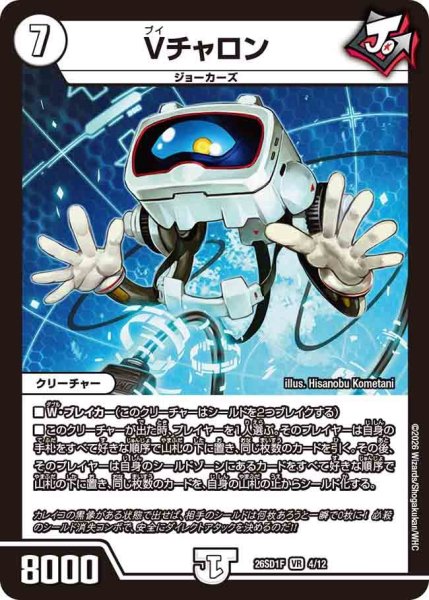 画像1: Vチャロン【VR】{26SD1F4/12}《無》 (1)