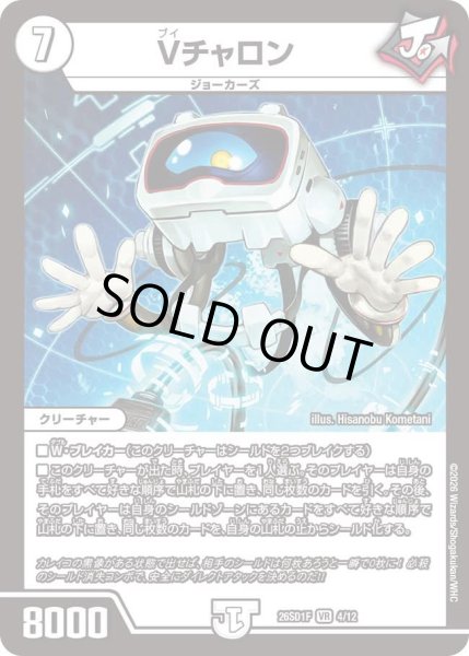 画像1: 〔状態A-〕Vチャロン【VR】{26SD1F4/12}《無》 (1)