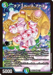 同期の妖精/ド浮きの動悸【R】{26SD1U7/12}《水》
