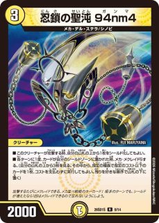 ヴェネラック-F5【U】{26SD1S11/14}《光》