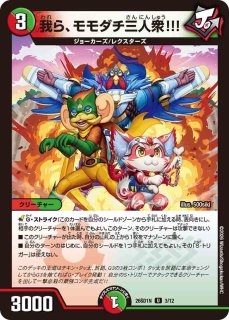 MMM-ジョーキング シークレット MMM-ジョーキング[DM_ART20_2/5SR] - マスターズスクウェア通販