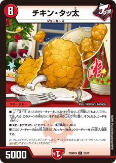めっちゃ！デンヂャラスG3/ケッシング・ゼロ【R】{26SD1N8/12}《無》