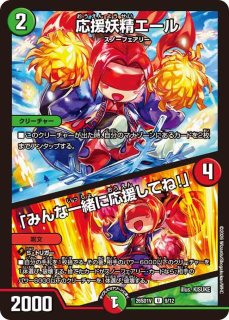 冒険妖精ポレキチ【C】{26SD1V12/12}《自然》