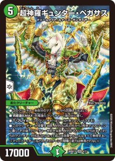 状態B〕芸魔王将カクメイジン【OR】{25RP2SP1/SP5}《多》 - カード