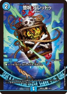 無月」の頂＄スザーク＄【SR】{26SD1D4/13}《闇》