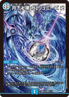頂上混成ガリュディアス・モモミーズ'22【SR】{26SD1D2F/13}《多》