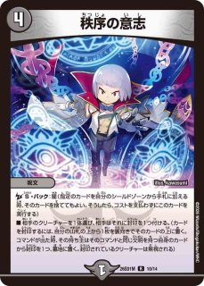 状態A-〕魔誕の封殺ディアスZ【SR】{25RP3S11/S11}《多》