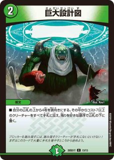 プレイマット『[JUDGE]サイバー・チューン』【サプライ】{-}