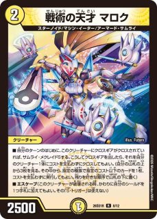 ザンゲキマッハアーマー プロモ リミット12 竜装 ザンゲキ・マッハアーマー プロモ リミット12 1枚の通販 ああ