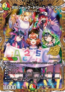 デュエルマスターズ 偽りの希望鬼丸終斗 キャラ 偽りの希望鬼丸「終斗」【SR】{23EX3S7/S10}《火》 - カードラッシュDM
