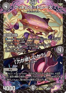 悪魔妖精ベラドンナ【C】{26SD1M14/14}《多》