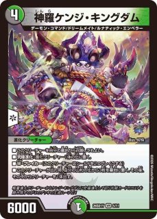 状態B〕芸魔王将カクメイジン【OR】{25RP2SP1/SP5}《多》 - カード
