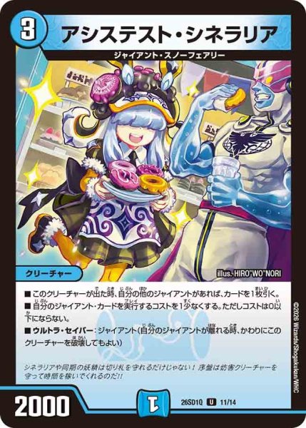 画像1: アシステスト・シネラリア【U】{26SD1Q11/14}《水》 (1)