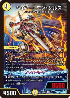 状態B〕ウィリデ・ゴル・ゲルス【SR】{24RP1S2/S10}《光》