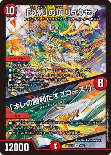 勝利」の頂カイザー「刃鬼」【VIC】{26SD1L1/12}《多》