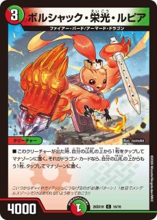 状態B〕ミリオンブレイブ・カイザー【SR】{25RP4TR6/TR9}《多》