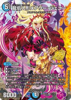 ヴィヴィ魔法少女　JJ大解体人形　プレイマット　DUAL☆WORLD スリーブ JJ (大解体人形) ジェニー プレイマット デュエプレ - メルカリ