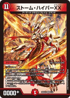 熱き侵略レッドゾーンZ【SR】{26SD1K4/10}《火》