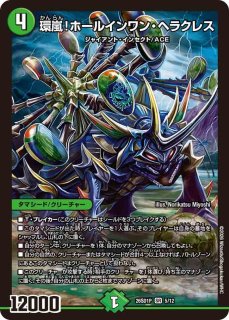 〜神帝、完成せり〜 シークレット 4枚 ホビーステーションシングル通販店 / ～神帝、完成せり～(シークレット)