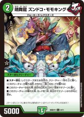 パイアスパトロールポリス デュエルマスターズ 敬虔なる警官 パイアスパトロールポリス バイアス