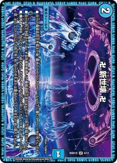 頂上混成ガリュディアス・モモミーズ'22【SR】{26SD1D2F/13}《多》