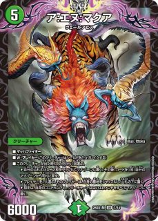 アビスベル＝覇＝ロード【OR】{26SD1M1/14}《多》