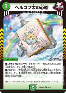 敬虔なる警官」【R】{EX1413/110}《水》