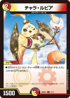 煌龍サッヴァーク【MDG】{26SD1H6/16}《光》