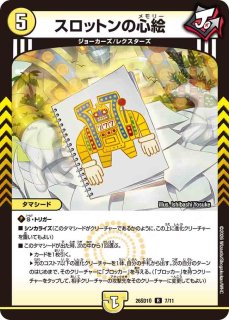 ボルシャック・バクテラス PROMO デュエルマスターズ ボルシャック・バクテラス PROMO 【公式通販】