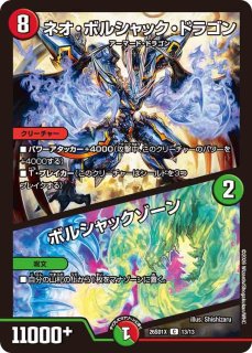 状態B〕絶望神サガ【R】{22EX221/75}《多》