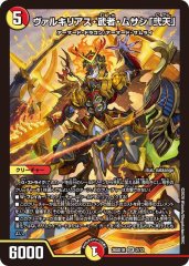 状態B〕ボルシャック・ドリーム・ドラゴン【SR】{P21/Y25}《多》