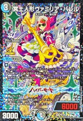 龍后人形メアリー・ジェニー【SR】{26SD1F1☆/12}《多》