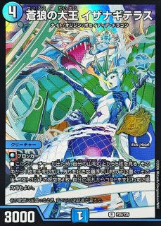 ☆SALE☆邪龍ジャジーブラッド【SR】{P26/Y25}《多》 - カードラッシュDM