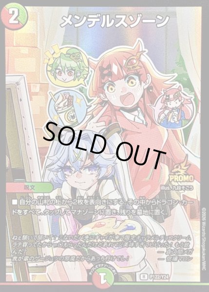 画像1: 〔状態B〕メンデルスゾーン【R】{P122/Y24}《多》 (1)