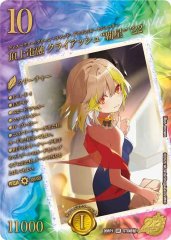 流星アーシュ＜私が主役!?＞【SR】{26EX3SSP1/SSP5}《水》