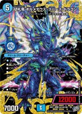 青黒コンプレックス - カードラッシュDM