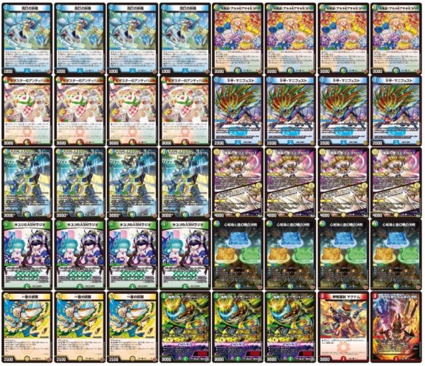 画像2: トリーヴァダーバンデ【ver1.3】{40枚}《デッキ販売》 (2)