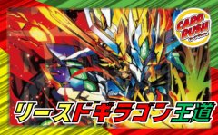 リースボルシャック【ver1.3】{40枚}《デッキ販売》