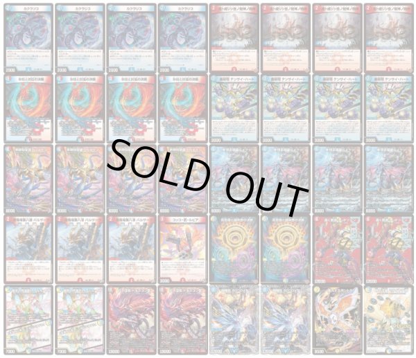 画像2: 赤青バイケン【ver1.0】{40枚}《デッキ販売》 (2)