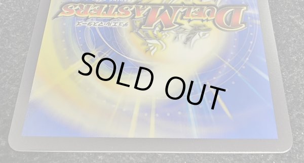 画像7: 切札竜ボルメテウス・リバース・ドラゴン【DMR】{26RP1DM超秘1/DM1}《水》 (7)