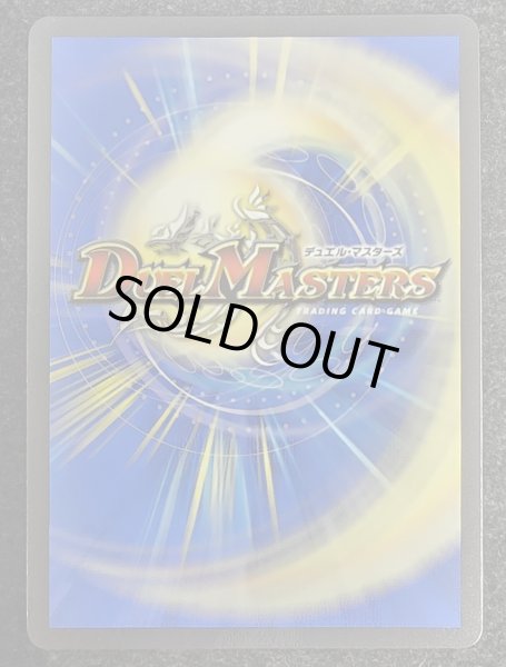 画像3: 切札竜ボルメテウス・リバース・ドラゴン【DMR】{26RP1DM超秘1/DM1}《水》 (3)