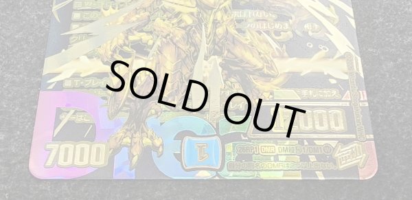 画像4: 切札竜ボルメテウス・リバース・ドラゴン【DMR】{26RP1DM超秘1/DM1}《水》 (4)