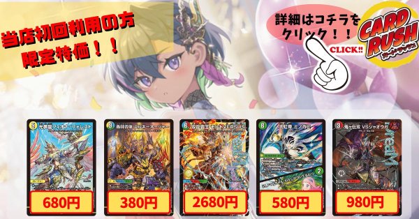 画像1: 光夢龍フィオナ・フォレスト 　轟シャ合体ゴルギーオージャー　双龍覇王モルトVERSUS　大虹帝ミノガミ/「ミノマルちゃん！わたしがついてるわ！」　鬼ヶ伝双VSジャオウガ《当店初利用の方限定特価品》 (1)
