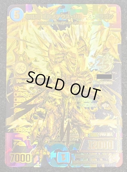 画像2: 切札竜ボルメテウス・リバース・ドラゴン【DMR】{26RP1DM超秘1/DM1}《水》 (2)