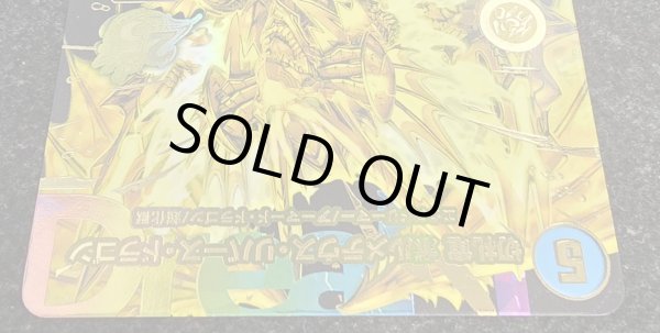 画像5: 切札竜ボルメテウス・リバース・ドラゴン【DMR】{26RP1DM超秘1/DM1}《水》 (5)