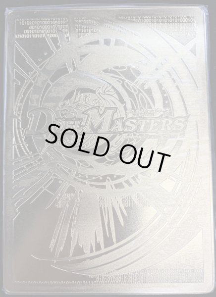 画像3: 龍の極限ドギラゴールデン(勝太のファイナル大抽選パーティー1等賞　金プレート)【LEG】{DMR23L2/L2}《多》 (3)