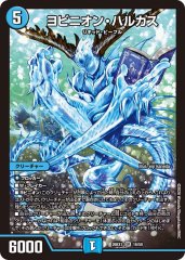魔誕の猛将ダイダロス【SR】{26EX123/50}《火》