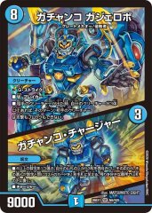 大地無双カイザー「勝」/勝利の大地【SR】{26EX1N3/N25}《多》