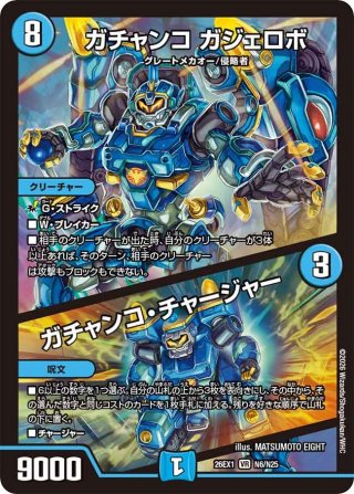 カードラッシュ】デュエルマスターズが日本最安級の通販サイト
