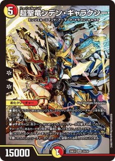状態B〕ミリオンブレイブ・カイザー【SR】{25RP4TR6/TR9}《多》